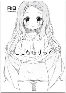 Kokona Holic