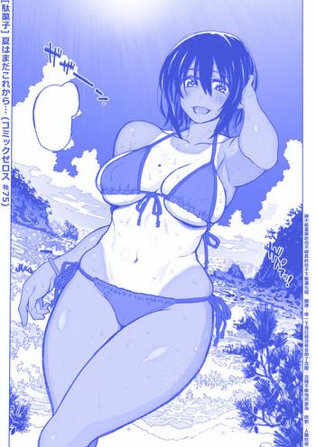 Natsu wa Mada Korekara…