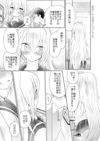 Houkago no Maki Maki