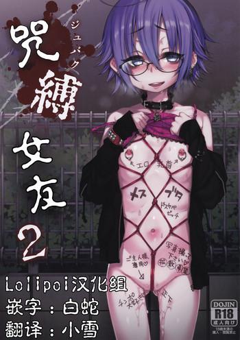 Jubaku Kanojo 2
