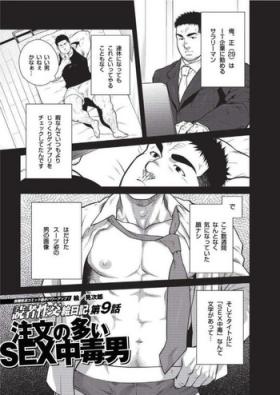 TerujirouBadi  Bʌ́di116