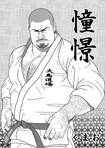Doukei