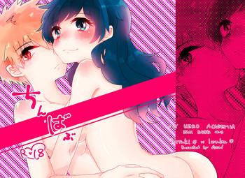 勝♀デク♀漫画