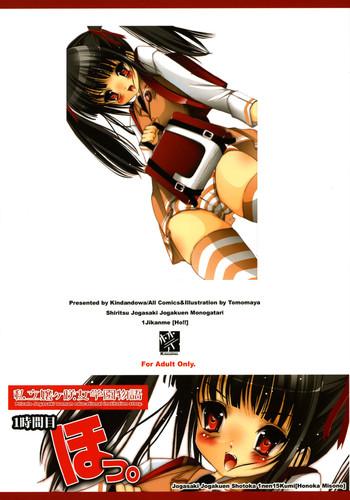 Shiritsu Jogasaki Jogakuen Monogatari 1 Jikanme