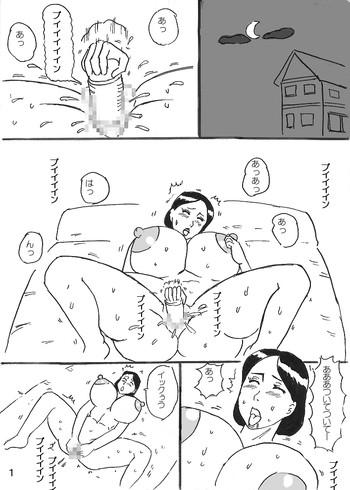 Kyonyuu Mama to Futago