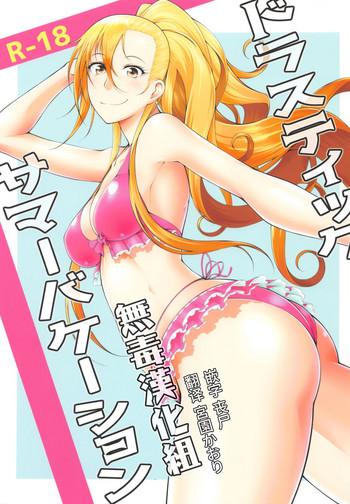 Drastic Summer Vacation