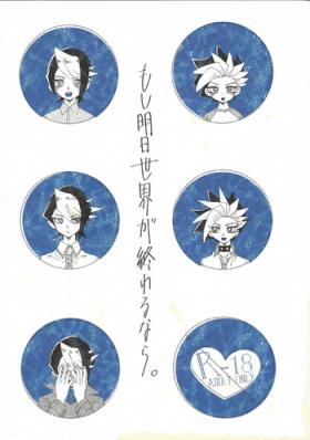 Moshi Ashita Sekai ga Owarunara.
