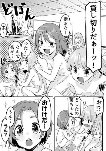 デレマスちょっとえっちな漫画