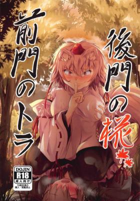 Zenmon no Tora Koumon no Momiji