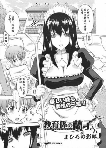 Kyouikugakari no Ranko-san