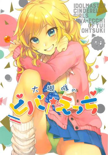 Ootsuki Yui no Viva Ecchi