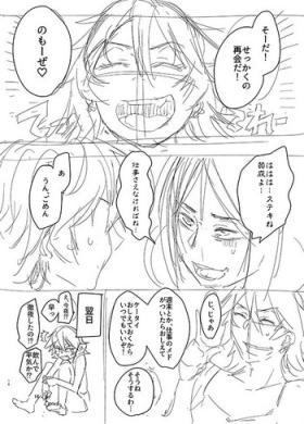 オリジナル夫婦まんが