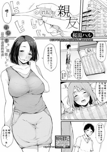 Shinyuu