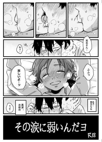 I'm weak to those tears