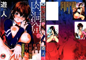 Niku Doukutsu 1