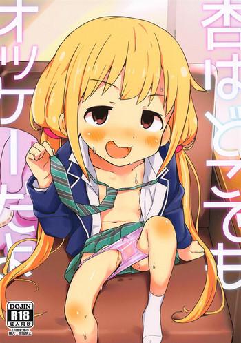 Anzu wa Dokodemo OK da yo