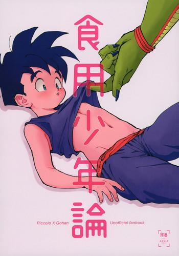 Shokuyou Shounenron