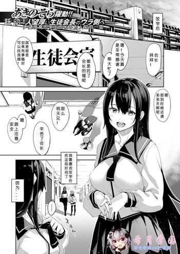 Himitsu