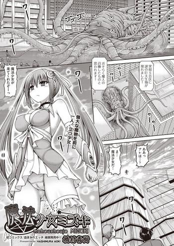 Mahou Shoujo Mizuki