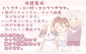 お風呂の話【腐向け】