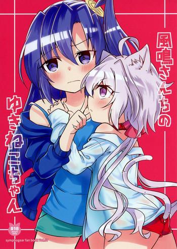 Kazanarichi no Yukineko-chan