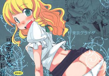 Kawaigaru Otoshigoro