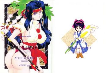 SPIRITS of SWORD II