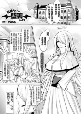 Kimochii Rakuten Shiyo