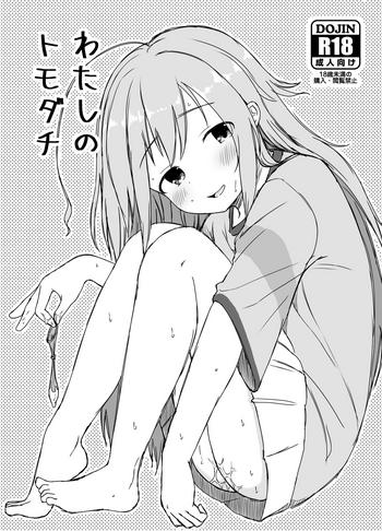 Watashi no Tomodachi