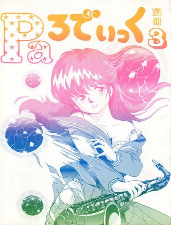 Bessatsu Parodic 3