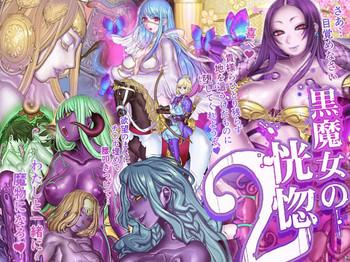 Kuromajo no Koukotsu 2 | The Black Witch's Ecstasy 2 ch.1-2