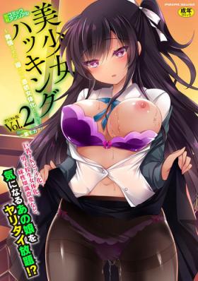 Bessatsu COMIC Unreal Bishoujo HackinguVol. 2