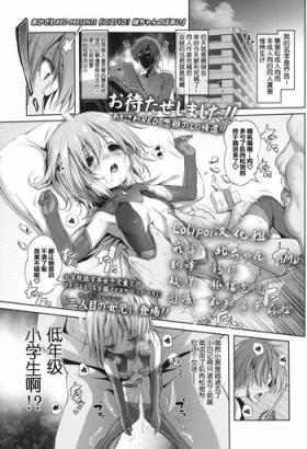 CosPako! Momo-chan no Baai