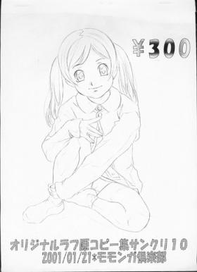 Original Rough Gen Copy shuu SC10