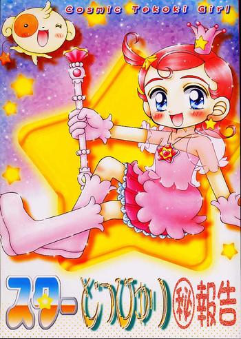 Star Doppyuri Maruhi Houkoku
