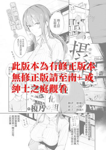 Sesshoku
