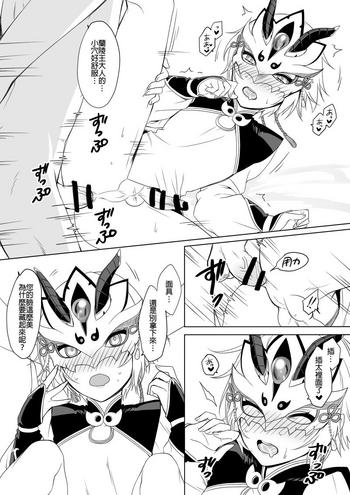Ran-chan Manga