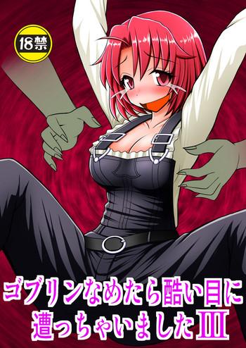 Goblin Nametara Hidoi Me ni Acchaimashita III
