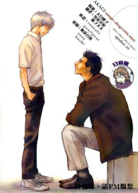 Owari no Hajimari