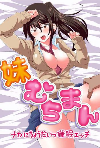Imouto Muchiman