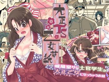 [Amuai Okashi SeisakushoTaishou TS Otome Soushi