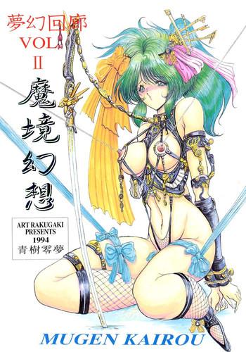 Mugen Kairow 2 - Makyou Gensou