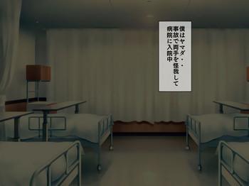 Sakusei Byoutou