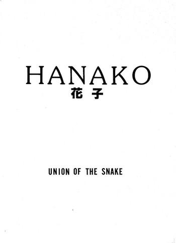 HANAKO