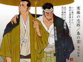 Kantsubaki no Koiji/ Haru no Mizore