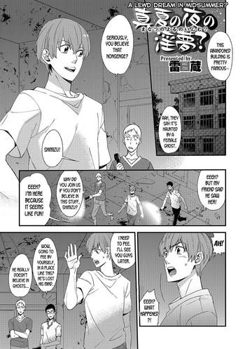Manatsu no Yoru no Inmu? | A Lewd Dream in Midsummer