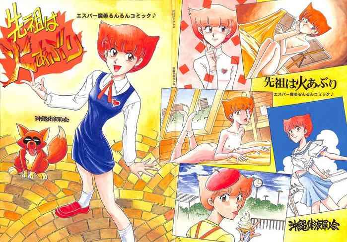 Senzo ha Hiaburi