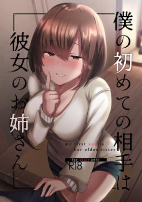 Boku no Hajimete no Aite wa Kanojo no Oneemy first xxx is her older sister