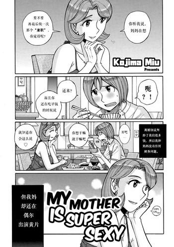 Ore no Kaa-san ga Itsu made mo Erosugiru