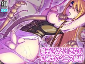 Shokushu ni Yoru Futanari Onna Kenshi no Penis Jijou